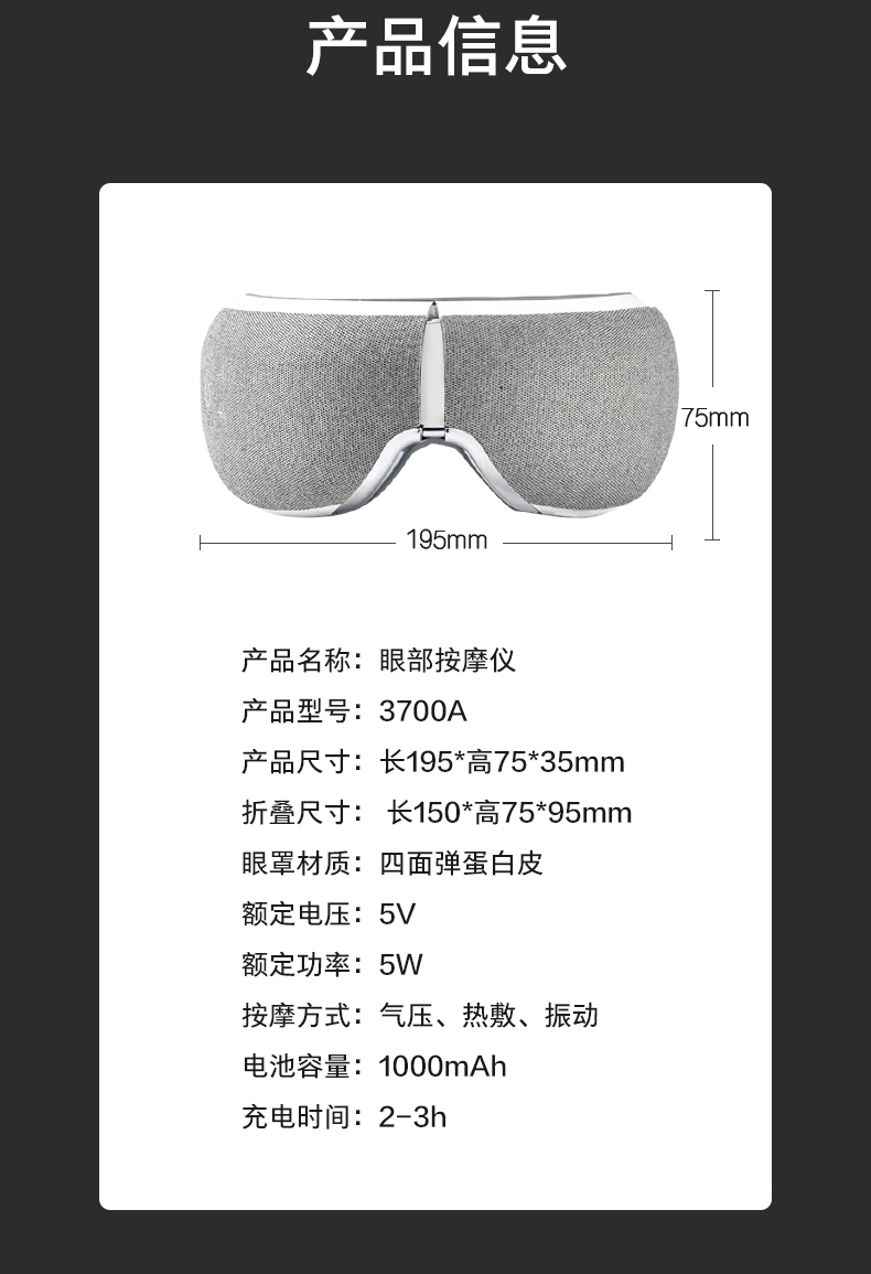 凱勝KS-3700A護眼儀蛋白皮折疊眼部按摩器